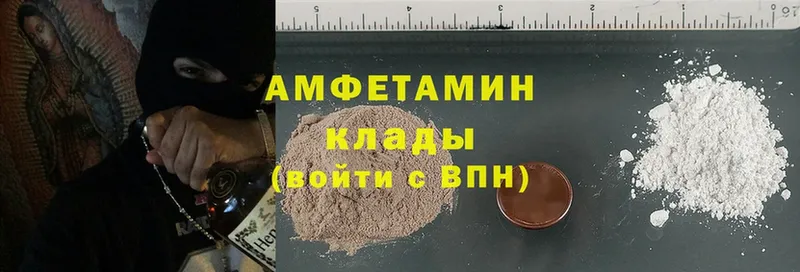 Amphetamine 98%  закладка  Арск 