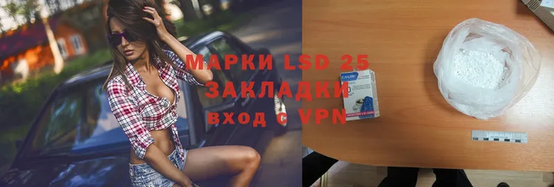 LSD-25 экстази ecstasy  Арск 