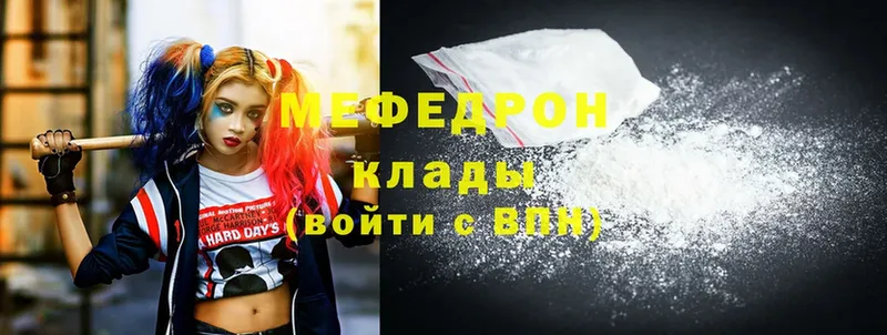 Мефедрон mephedrone  Арск 